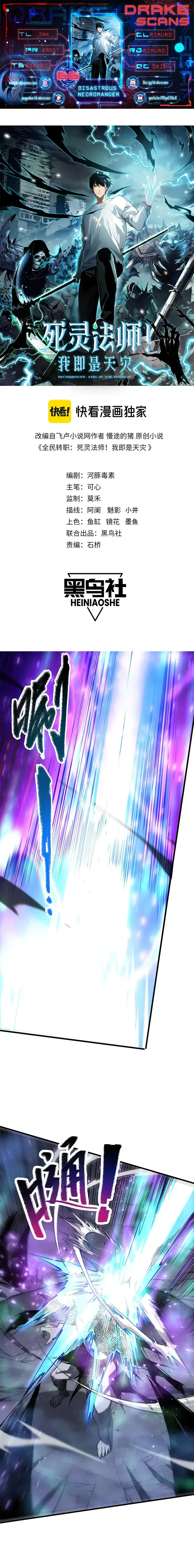 Catastrophic Necromancer Chapter 66 image 01_optimized